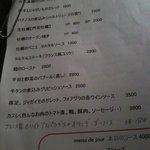 ブラッスリー アルティザン - 