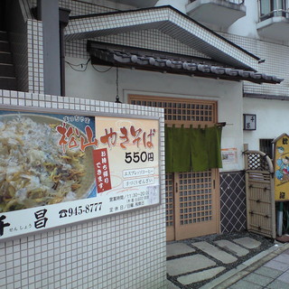 座敷 松山でおすすめのカフェをご紹介 食べログ