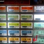 家系ラーメン たつ家 - 食券機
