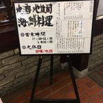 たぬきばやし - 