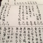 たぬきばやし - 