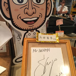 普通の食堂いわま - 浜田省吾さん本人のサイン色紙があります❣️(*☻-☻*)