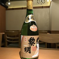 黎明(沖縄県)