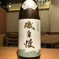 磯自慢(静岡県)