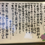 旬菜 おぐら家 - 6月のおすすめ