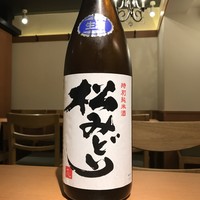 松みどり(神奈川県)