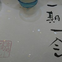 寿司 髙はし - 