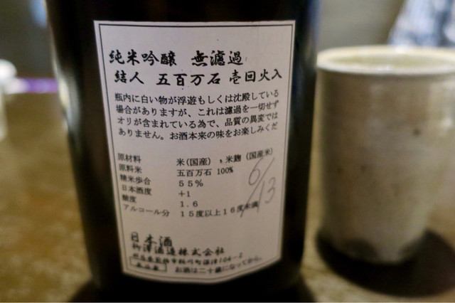 こだわりの地酒と日本酒に合う料理が揃った閑静な場所の名酒場 By Sanokuni のりち家 伊勢崎 居酒屋 食べログ こだわりの地酒と日本酒に合う料理が揃った閑静な場所の名酒場 By Sanokuni のりち家 伊勢崎 居酒屋 食べログ