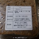 サイラー - 2017.05・Volkorn geschnitte 170円(税込)