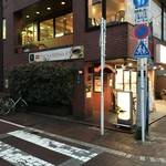 赤字喫茶 リーラウンジ - 店構え