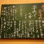 なな治 - 黒板メニュー