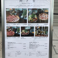 しゃぶしゃぶ 山笑ふ 表参道店 - 