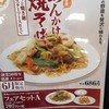 餃子の王将 八田寺店