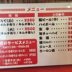 丸高中華そば神戸二宮 県庁前店 - サイドメニュー