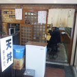 天丼 吉兵衛 - 