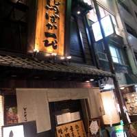 鳥ばか一代 - 銀座駅から徒歩３分