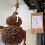 烈志笑魚油 麺香房 三く - 