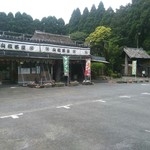 山椒茶屋 - 