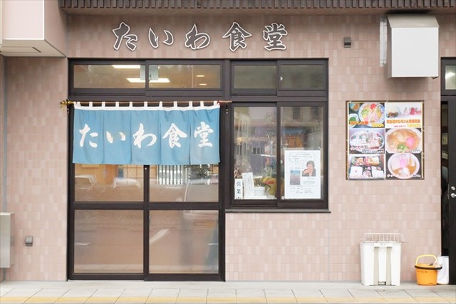 たいわ食堂 鹿折唐桑｜気仙沼の地元食堂で味わう定食