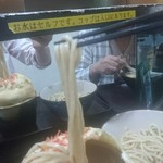 UMA TSUKEMEN - 