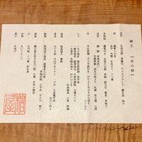 柏屋 大阪千里山 - 