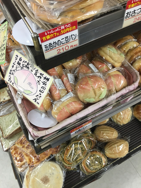 吉備サービスエリア 下り ショッピングコーナー 備前一宮 その他 食べログ