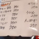 いろはのい - メニュー表(2017.06.14)