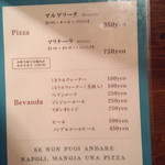 ピッツェリア ダ マッシモ - 