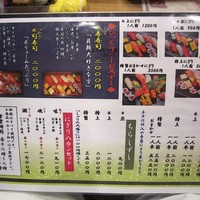 喜久鮨 - 