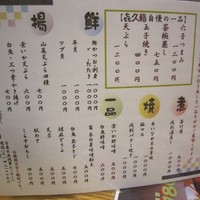 喜久鮨 - 