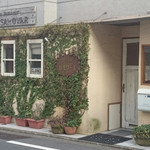 ロシア料理 サモワール - 