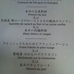 フロリレージュ - ２月のランチメニュー