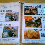 みなみ - メニュー