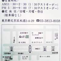 石ばし - 
