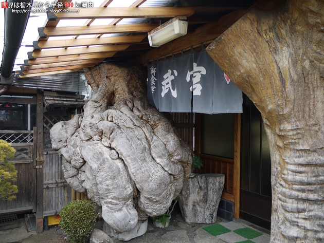 武宮寿司 name=