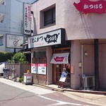 かつはる - 店の建物(2017.6)