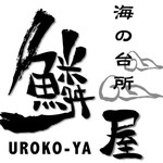 Umi No Daidokoro Uroko Ya - 
