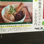 ふれあいの館 - 