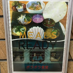 ポラポラ食堂 - 