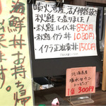 発寒かねしげ鮮魚店 - 