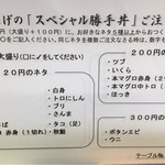 発寒かねしげ鮮魚店 - 