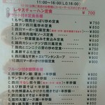 四川料理　川国志 - 