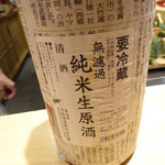 つるとかめ - とても美味しい、純米生原酒