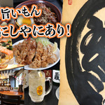 居食庵 えにしや - 