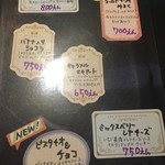 雪みるく - 本日のメニュー １