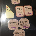 雪みるく - 本日のメニュー ２