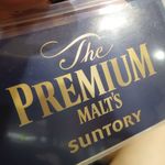 サントリー 天然水のビール工場 東京・武蔵野ブルワリー - 