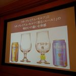 サントリー 天然水のビール工場 東京・武蔵野ブルワリー - 