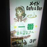 チェリッシュ一番 - 