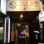 NAGOMIYA - 